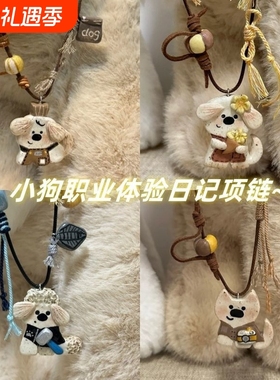 小狗咖啡师 可爱小狗项链童趣小众高级感百搭长款配饰女新款爆款