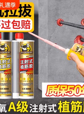 环氧型建筑植筋胶|千人回购