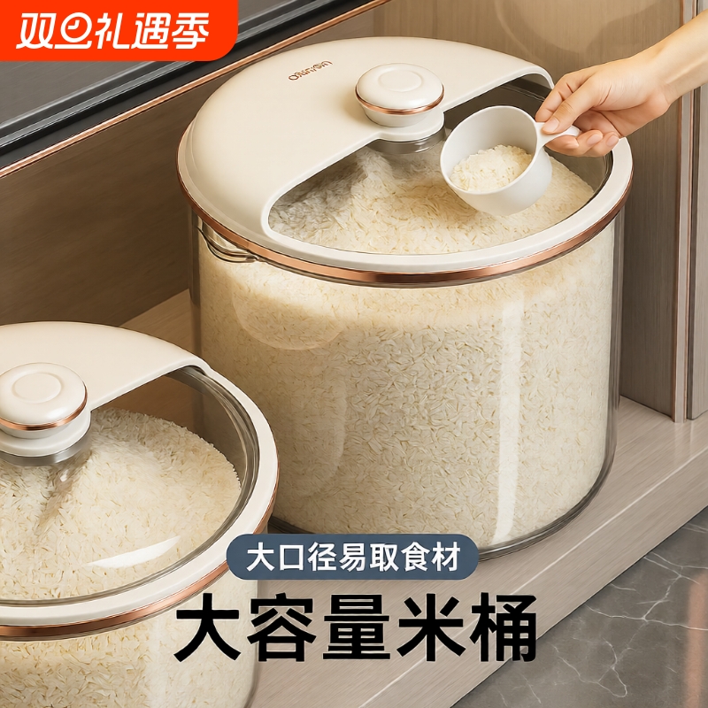 防潮密封米桶家用|超6000次加购