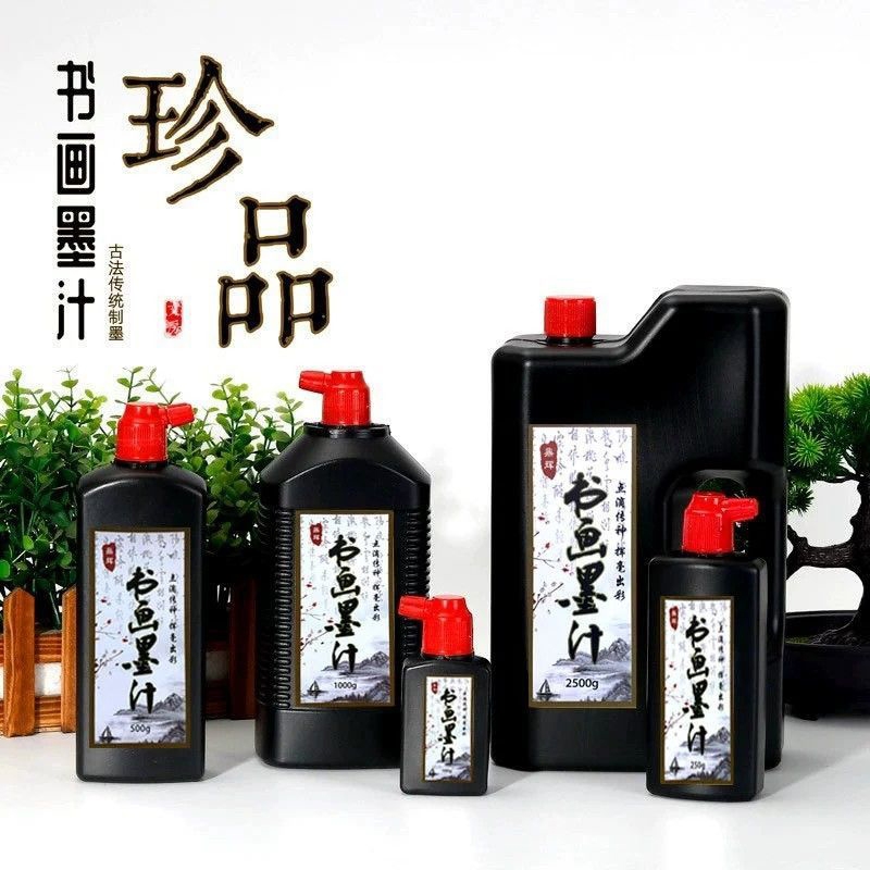 墨汁书法专用100g250g500g