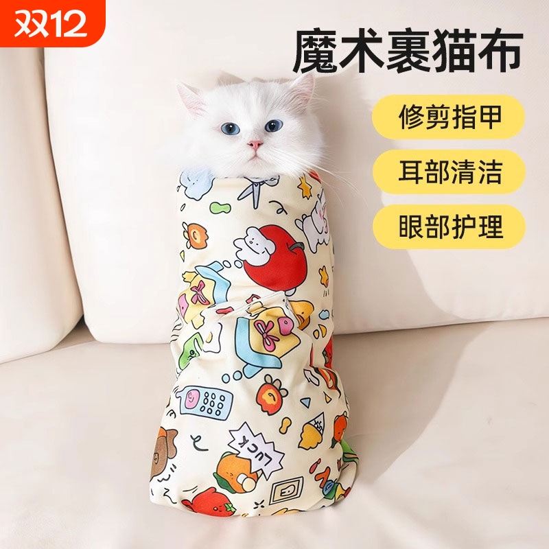 猫咪裹猫布固定包剪指甲防抓防咬