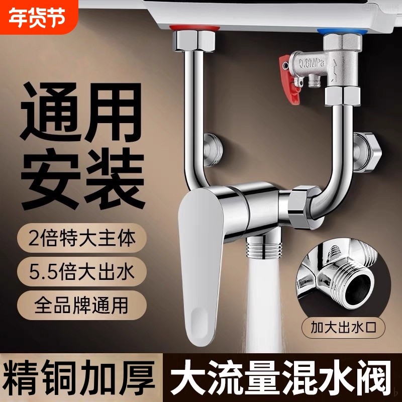 电热水器混水阀配件配大全淋浴u型冷热水龙头开关明装花洒沐浴,家装主材,浴缸龙头/淋浴龙头,淘宝优惠券,粉丝福利购,淘宝优惠卷