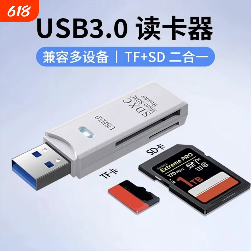 牧佳人读卡器usb3.0高速多功能多合一sd内存卡tf转换器typec电脑插卡u盘