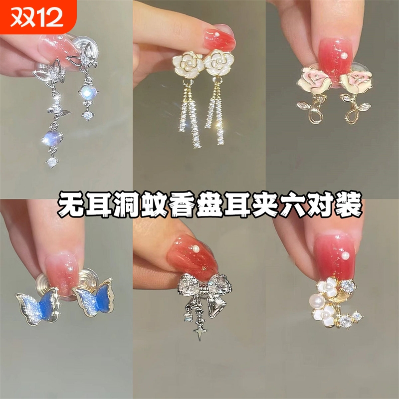 不对称蝴蝶耳夹六对装小众花朵