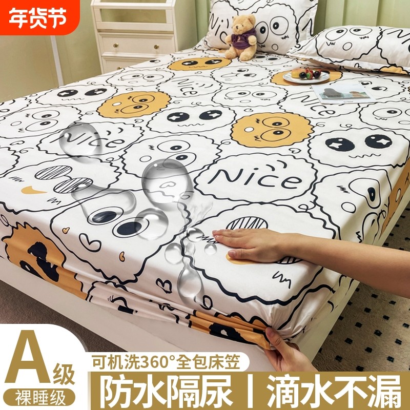 夏季防水隔尿床笠单件床垫保护罩透气婴儿防滑固定全包床单三件套,床上用品,床笠,淘宝优惠券,粉丝福利购,淘宝优惠卷