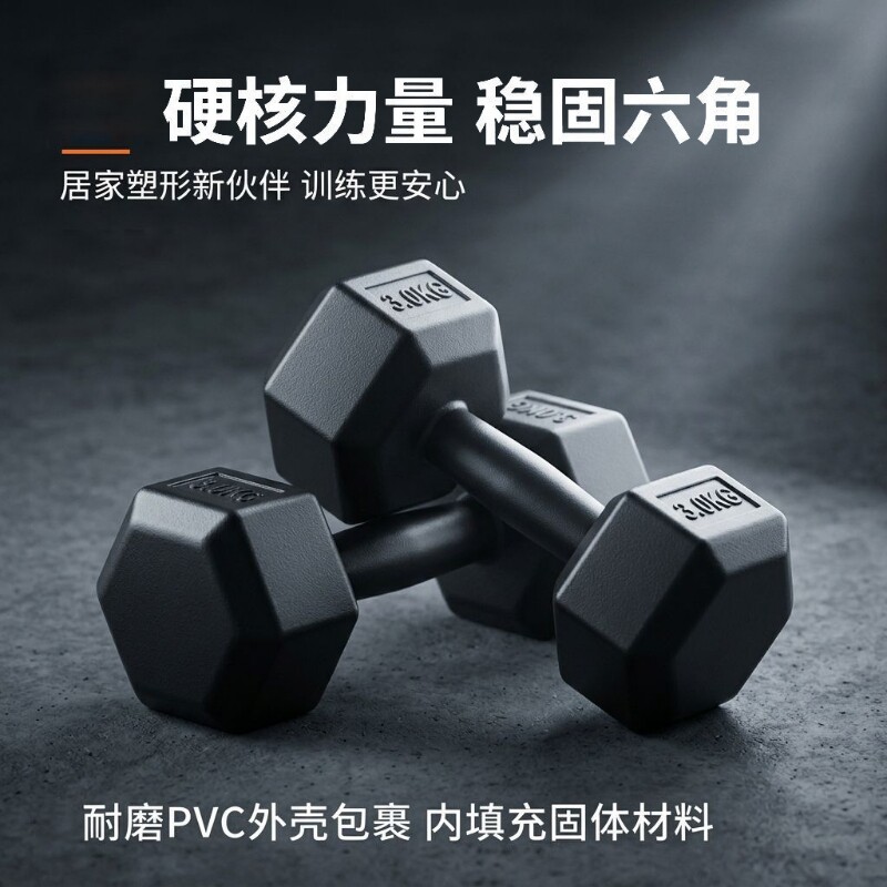 哑铃健身男士家用器材宿舍女练臂肌组合套装一对六角包胶10kg学生图片