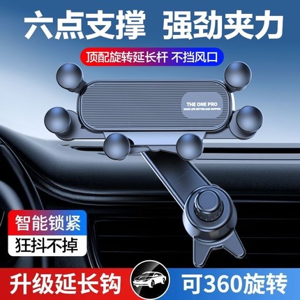 车载支架360度旋转汽车不档出风口手机支架车内导航支撑挂钩固定