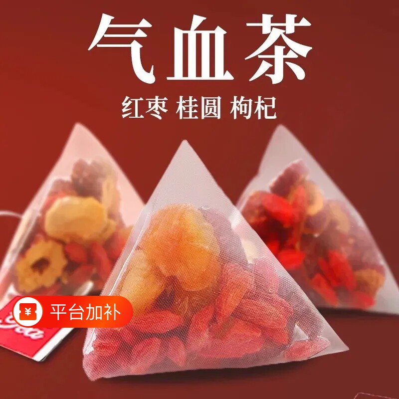 红枣桂圆枸杞茶独立包装女人秋冬泡水喝组合养生茶包补气袋装气血