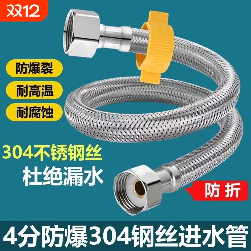 304不锈钢金属进水管4分马桶热水器连接冷热水管高压防爆软管钢丝