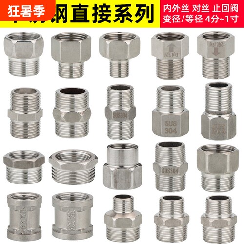 2分3分4分堵头对丝厂家直销
