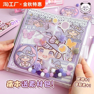 手帐本diy材料提拉多 痛本换装贴纸手帐本贴贴纸新款胶带手账贴纸女孩儿童咕卡贴画套装卡通素材装饰可爱