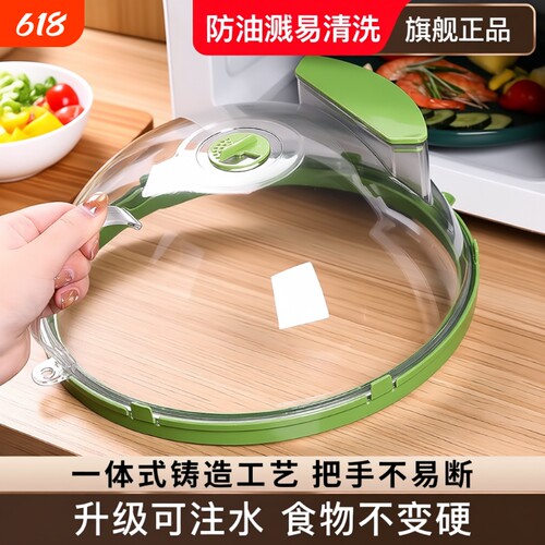 微波炉防溅加热盖|超1.8万次加购