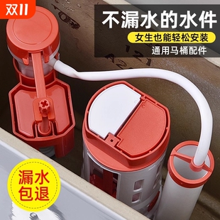 厕所水箱自动上水阀马桶里面 配件水箱配件上水阀进水阀件冲水箱