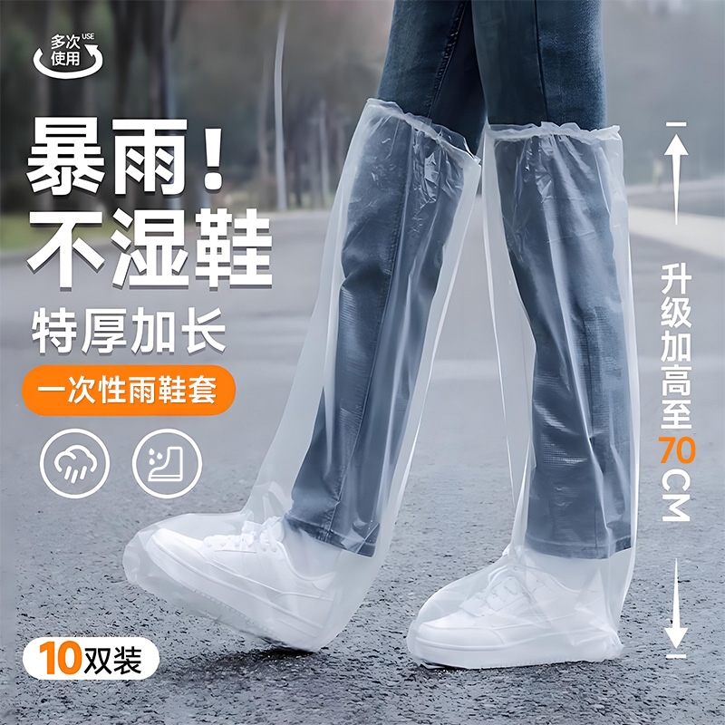 一次性雨鞋套高筒过膝防滑耐磨塑料脚套专用骑行防雨防水漂流雨裤