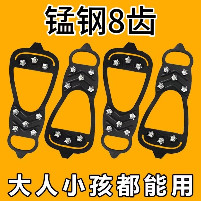 户外冰上雪地防滑冰爪鞋套冬季鞋钉鞋底神器登山五齿下雪儿童冰抓