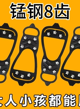 户外冰上雪地防滑冰爪鞋套冬季鞋钉鞋底神器登山五齿下雪儿童冰抓