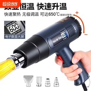 数显热风枪小型贴膜美缝返工烘枪大功率工业热缩膜吹风机烤枪调温