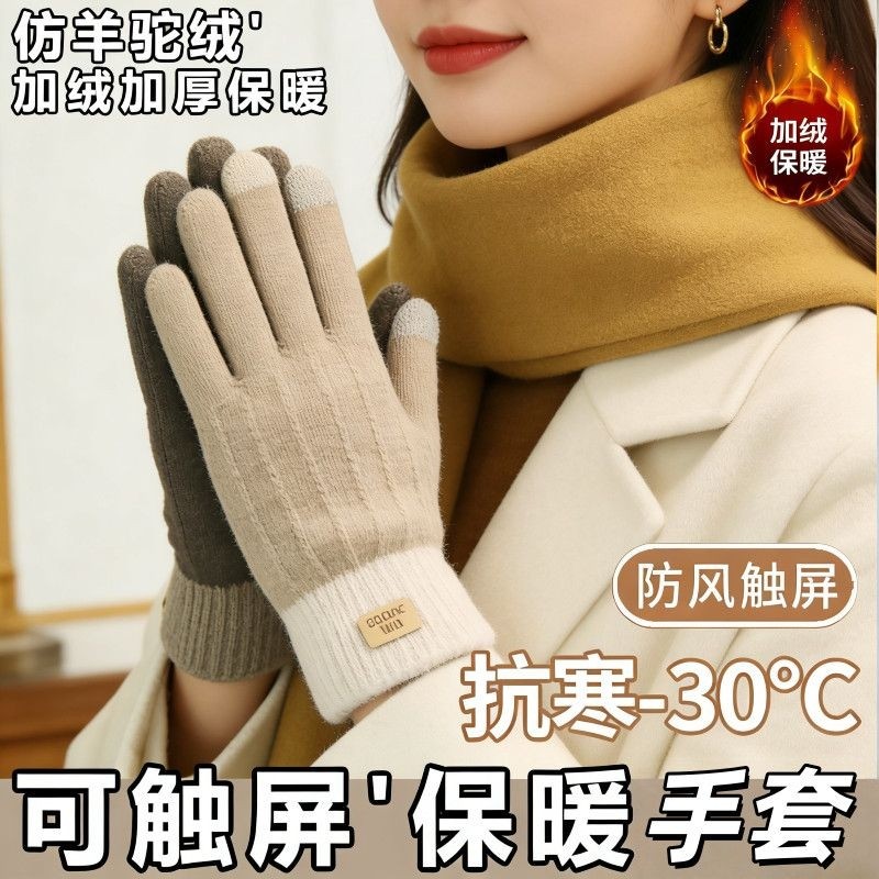 ins手套女秋冬季加厚防寒保暖学生针织五指骑行毛线触屏骑车防风