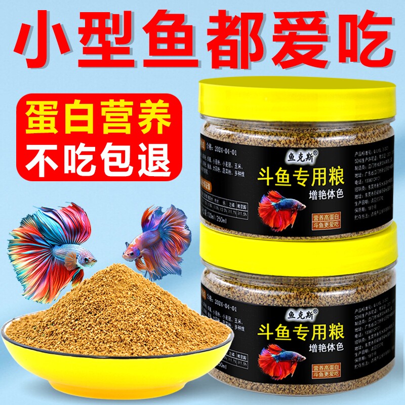 曼龙鱼专用饲料丽丽鱼孔雀鱼斗鱼图片