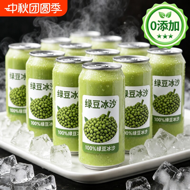 绿豆冰沙饮料解暑|超2000次加购图片