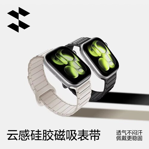 明星同款适用苹果s11手表带iwatch10表带applewatch10女款新磁吸硅胶手环watch9男Ultra3运动卡扣腕带Ultra2