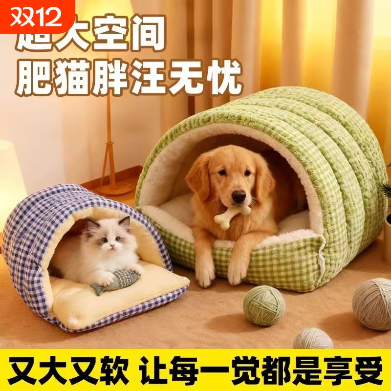 猫窝冬天保暖加绒四季通用可拆洗半封闭式屋睡袋垫冬季猫窝狗犬窝