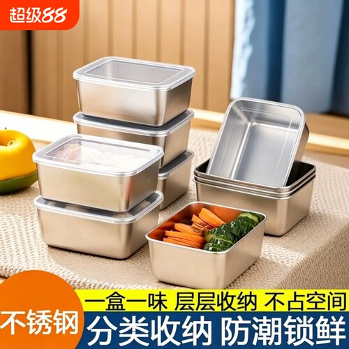 不锈钢保鲜盒食品级结实耐用摆摊