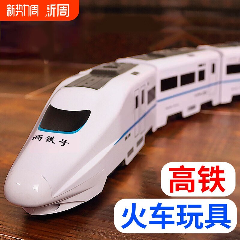 电动仿真和谐号高铁列车动车头小火车轨道车玩具模型男孩儿童益智