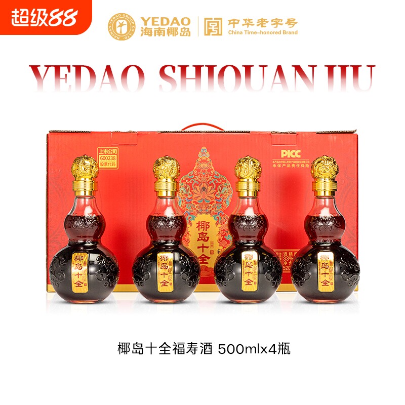 椰岛十全（福寿酒）33度520ml4瓶礼盒装图片