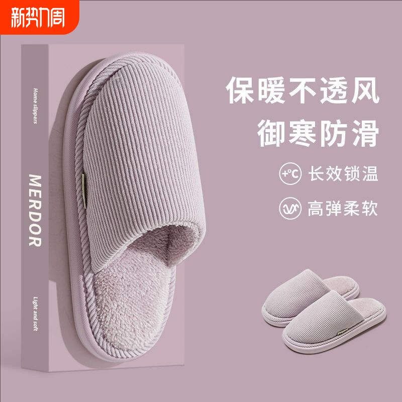 棉拖鞋女秋冬季毛绒保暖家居防滑软底情侣室内居男士冬天灰色黑色