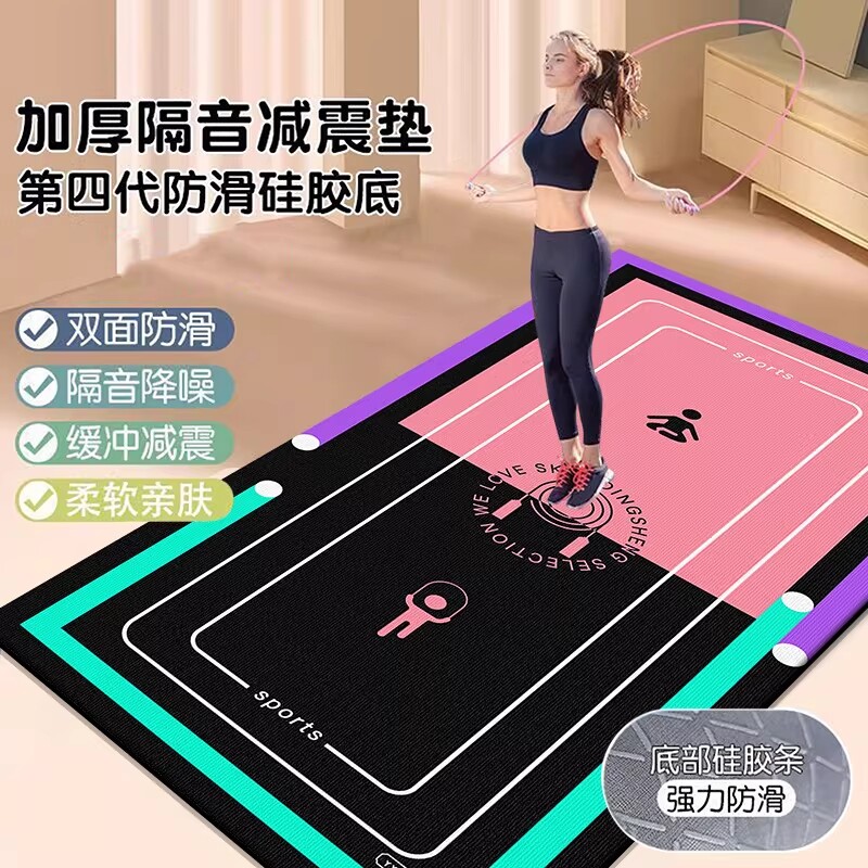 瑜伽垫健身垫防滑静音垫瑜伽加厚隔音家用垫超大跳绳硅胶减震跳操