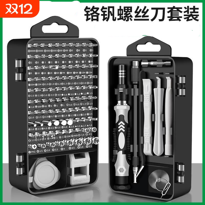 精密螺丝批强磁铬钒钢小螺丝刀