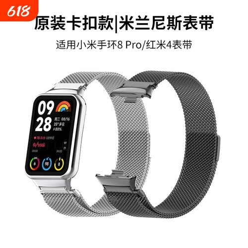 小米手环8Pro表带|千人回购