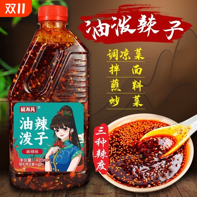 椒不凡瓶装川味香辣过瘾0防腐