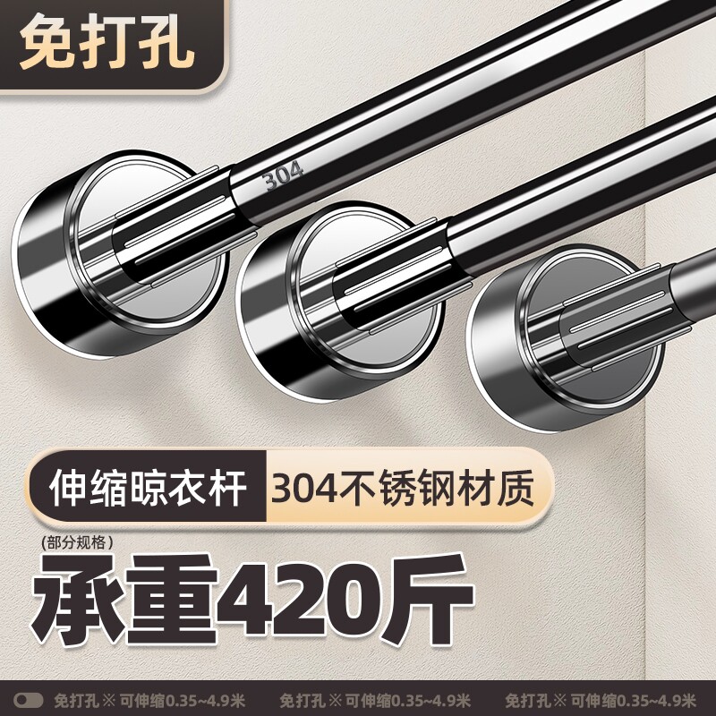 免打孔伸缩晾衣杆窗帘撑杆浴帘杆子免钉申衣柜挂衣服杆承重阳台