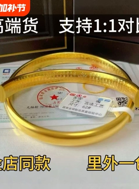 越南沙金手镯女古法传承实心镯子泥鳅背仿真黄金结婚首饰礼物镀金