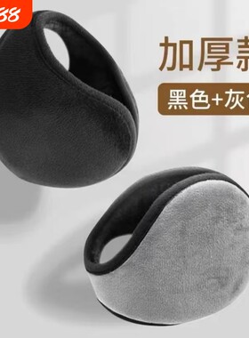 加厚加绒耳罩男耳暖耳捂子