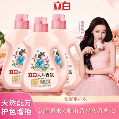 立白玫瑰香洗衣液|超8000次加购