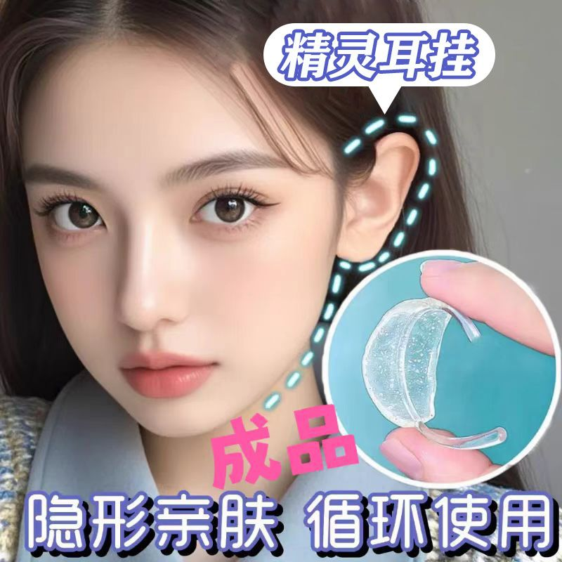 精灵耳挂蝴蝶款|回头客超1000人