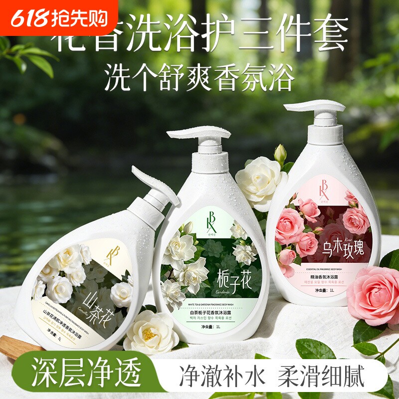 花香香氛女士沐浴露大容量持久留香栀子花山茶花玫瑰精油沐浴露