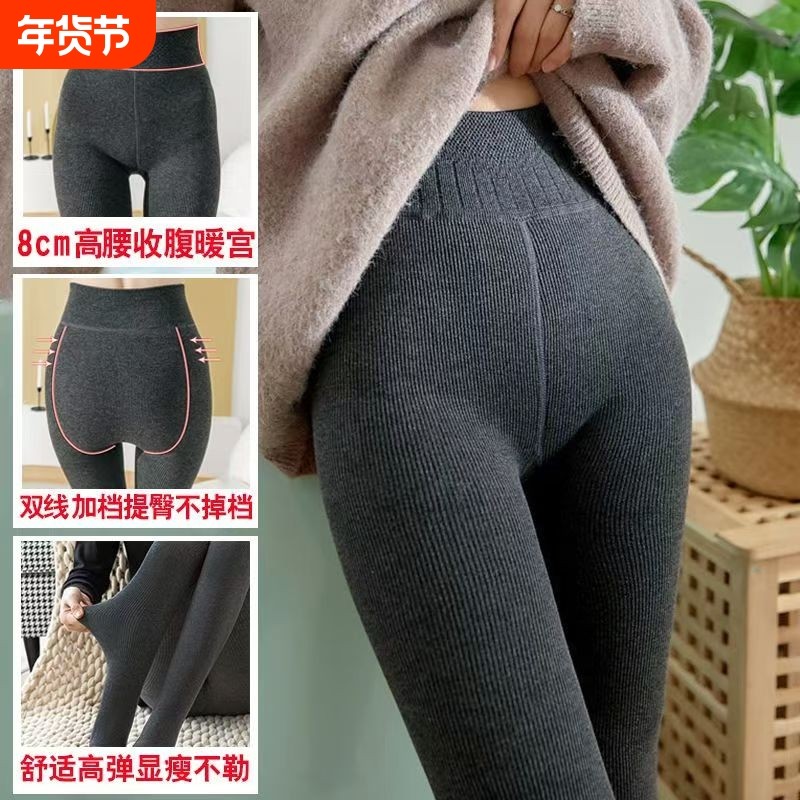 螺纹打底裤女外穿秋冬天加绒显瘦大码高腰弹力加厚保暖秋裤连裤袜,女士内衣/男士内衣/家居服,连裤袜/打底袜,淘宝优惠券,粉丝福利购,淘宝优惠卷