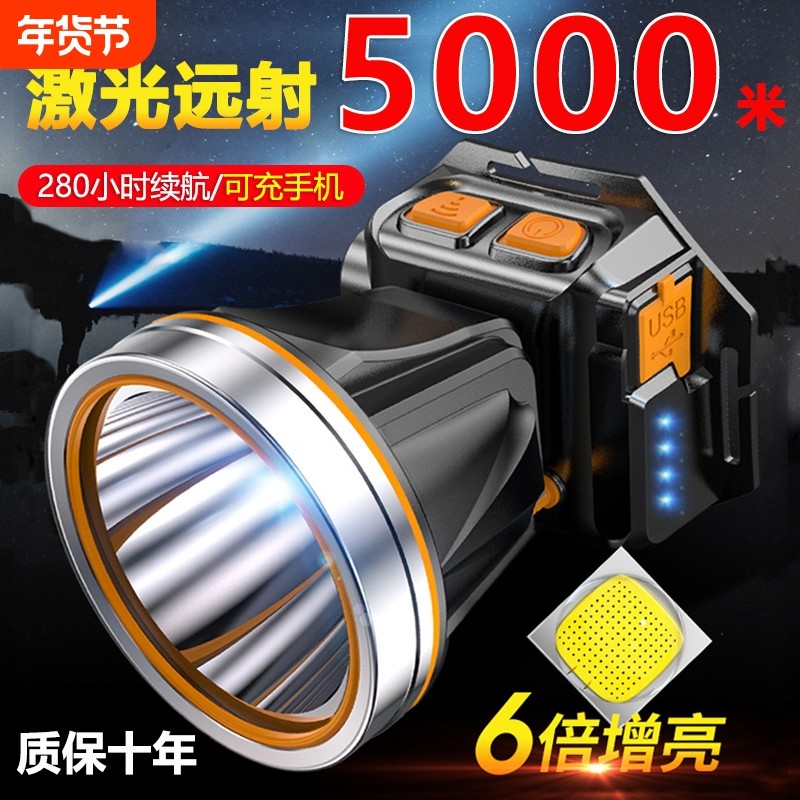 头灯强光超亮充电续航超长锂电矿灯户外夜钓头戴式照明灯钓鱼新款,户外/登山/野营/旅行用品,头灯,淘宝优惠券,粉丝福利购,淘宝优惠卷