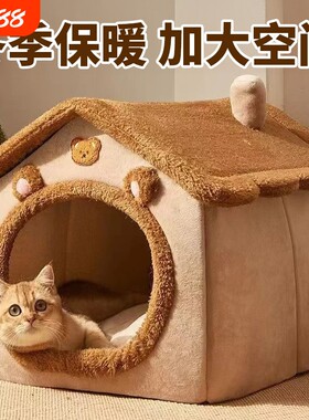 猫窝冬天保暖四季通用猫咪狗狗窝