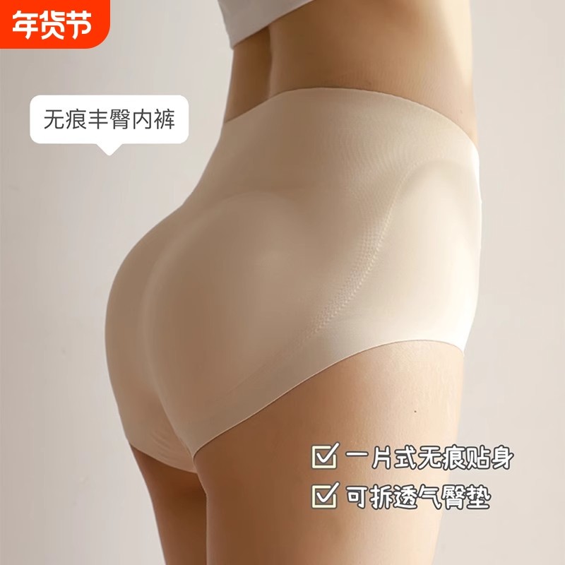 2025新款假臀裤假屁股翘臀收腹裤女3d带垫丰臀提臀无痕美体内裤女,女士内衣/男士内衣/家居服,女三角裤,淘宝优惠券,粉丝福利购,淘宝优惠卷