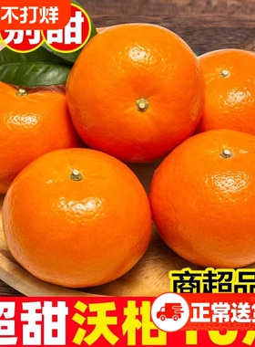 正宗广西武鸣沃柑薄皮柑橘子9斤新鲜桔子水果橘子当季果冻橙子