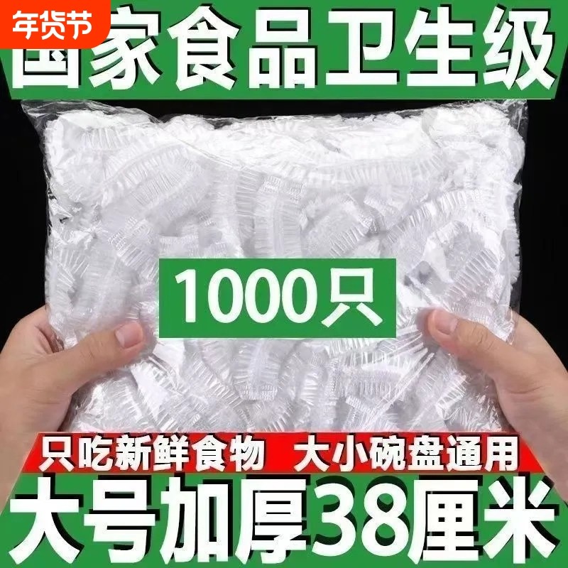 保鲜膜套食品级专用厨房冰箱剩菜松紧口保鲜袋套罩家用食物微波炉,餐饮具,保鲜膜套,淘宝优惠券,粉丝福利购,淘宝优惠卷