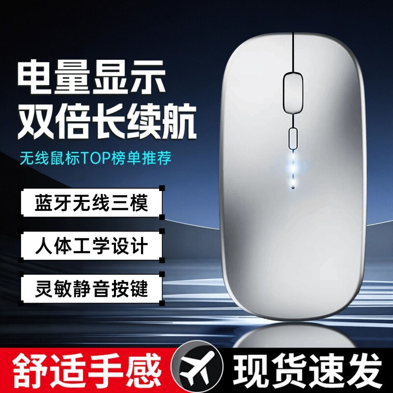 无线鼠标蓝牙静音无声笔记本电脑可充电游戏通用男女生适用于苹果