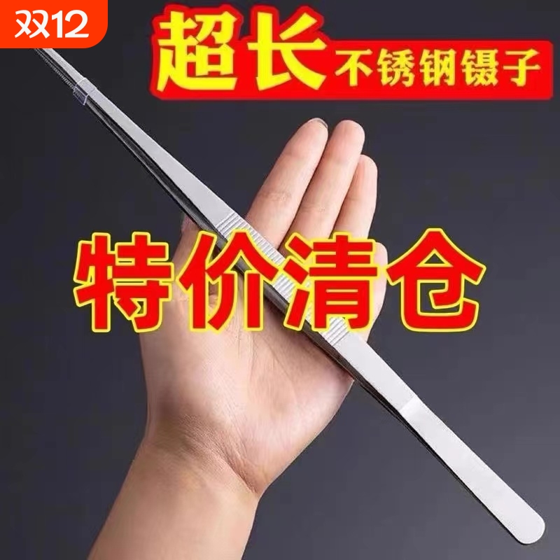 不锈钢镊子加长直头弯头