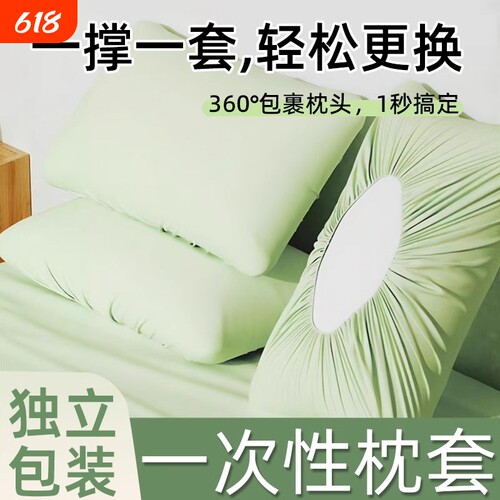 一次性枕套独立包装枕巾纯棉隔脏无菌旅行出差酒店火车卧铺枕头套