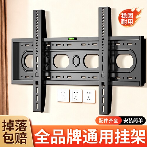 电视机挂架壁挂墙支架子657585寸